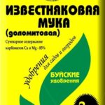 Известняковая мука - 3 кг